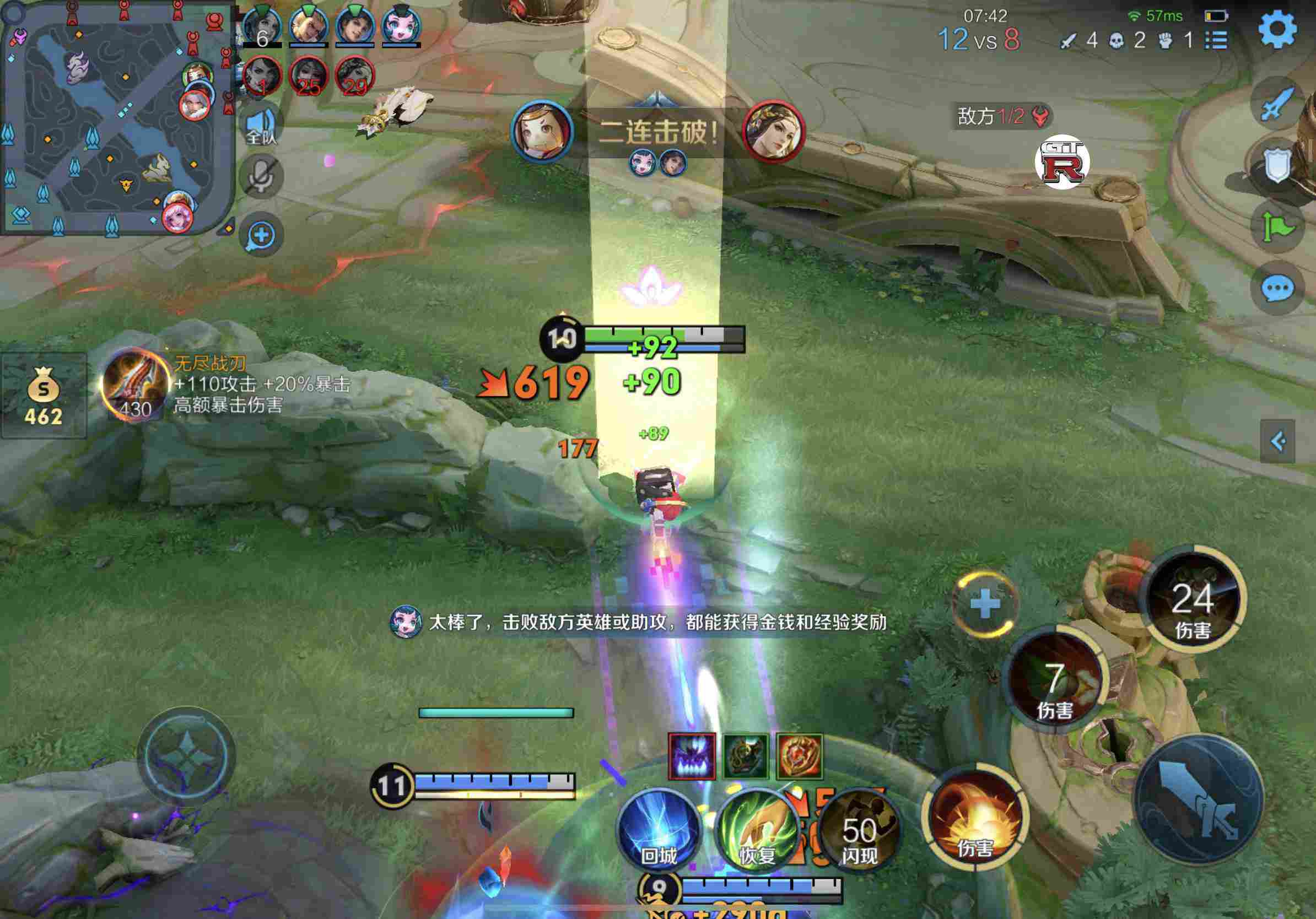 王者荣耀星光辅助